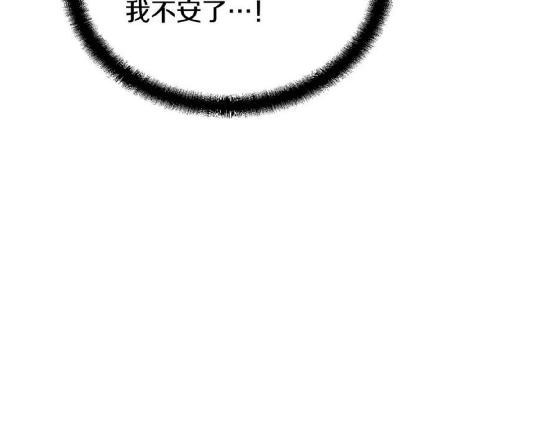 千年方士小说免费看漫画,第35话 贵人再现82图