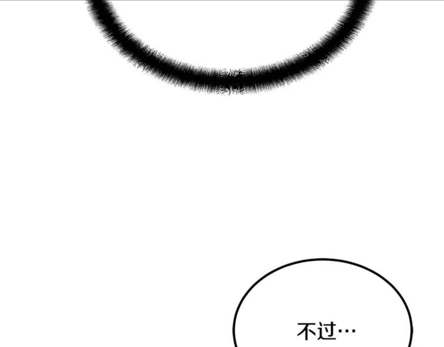 千年方士小说免费看漫画,第35话 贵人再现76图