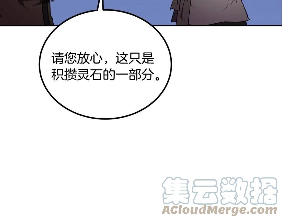 千年方士动漫全集漫画,第36话 道别105图