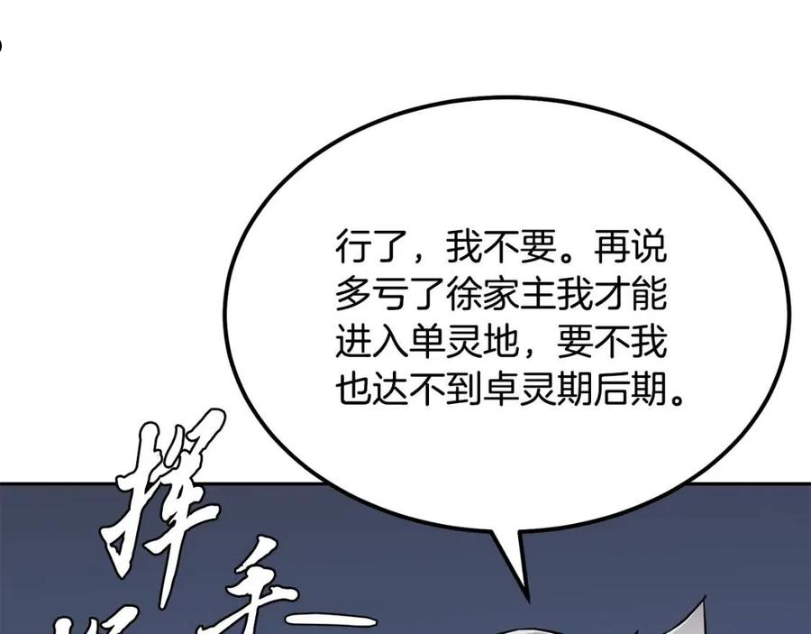 千年方士动漫全集漫画,第36话 道别106图