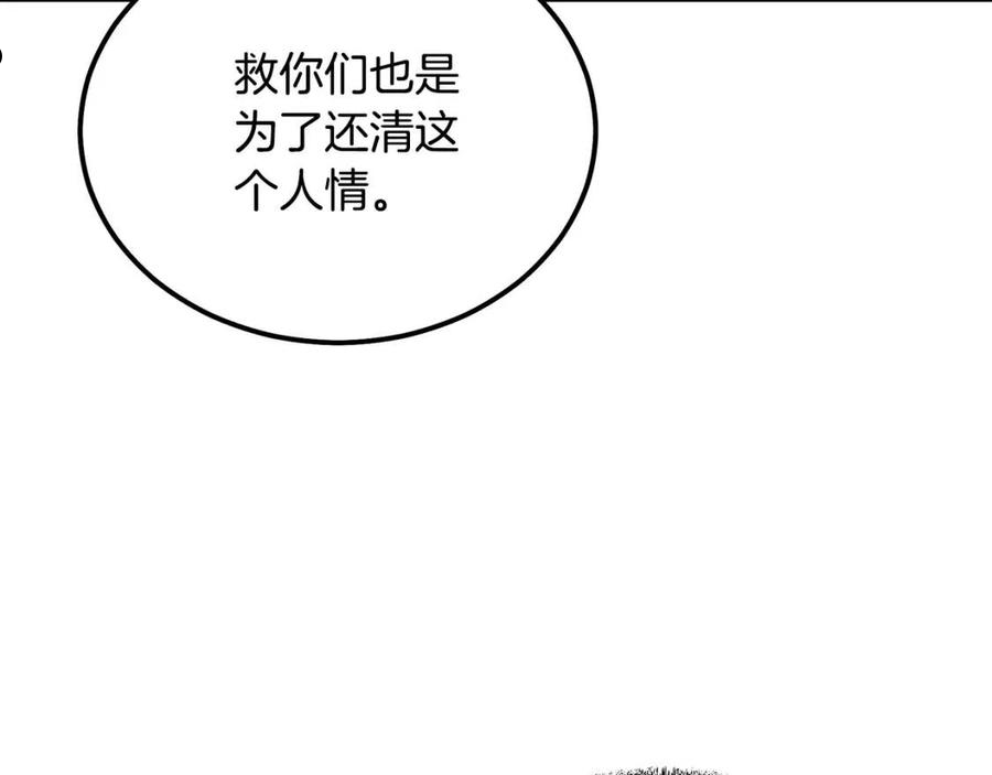 千年方士动漫全集漫画,第36话 道别108图