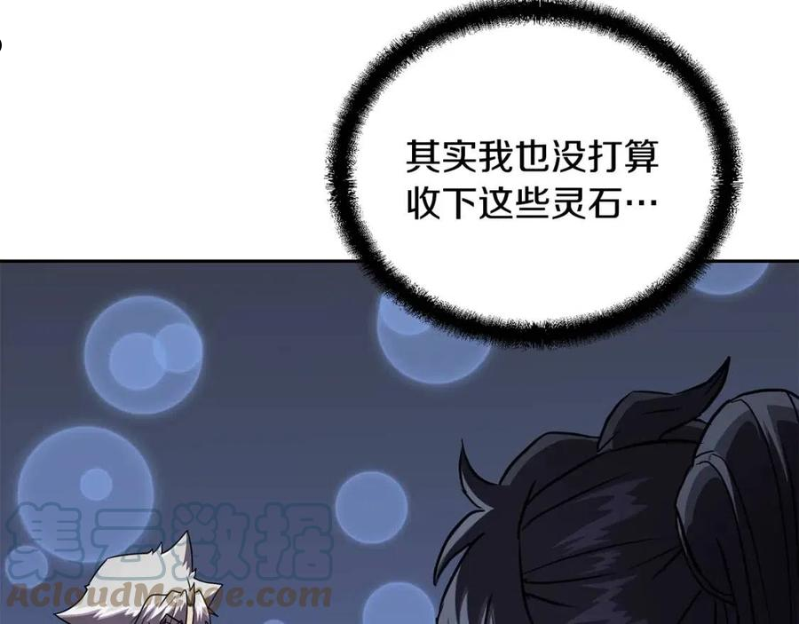 千年方士动漫全集漫画,第36话 道别109图