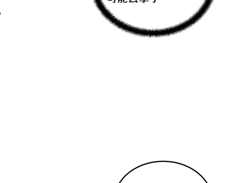 千年方士动漫全集漫画,第36话 道别111图