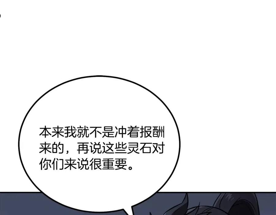 千年方士动漫全集漫画,第36话 道别114图