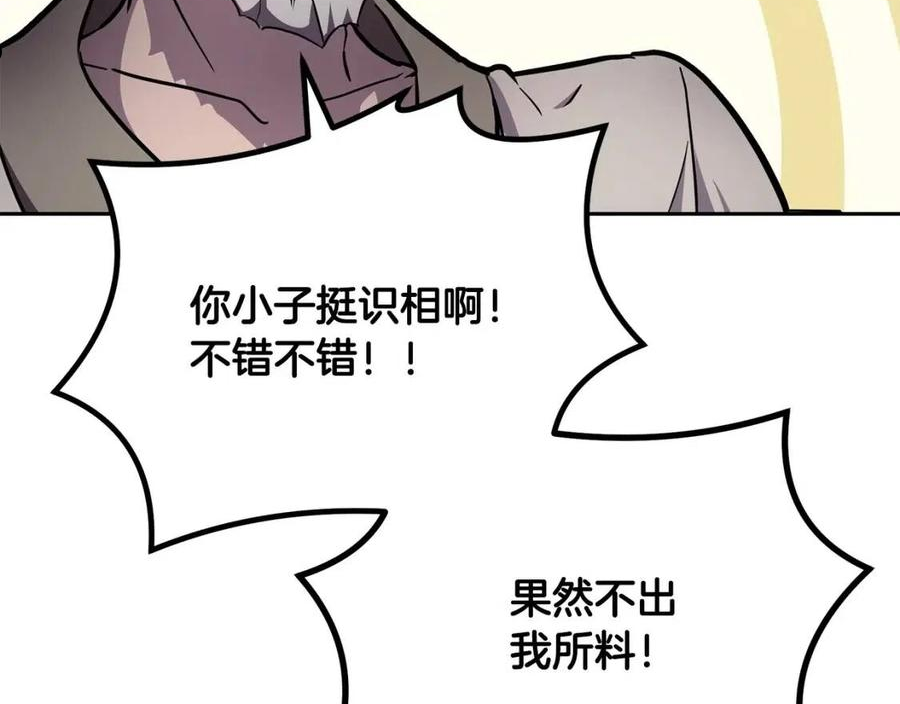 千年方士动漫全集漫画,第36话 道别118图