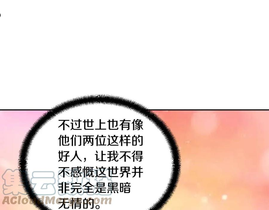 千年方士动漫全集漫画,第36话 道别125图