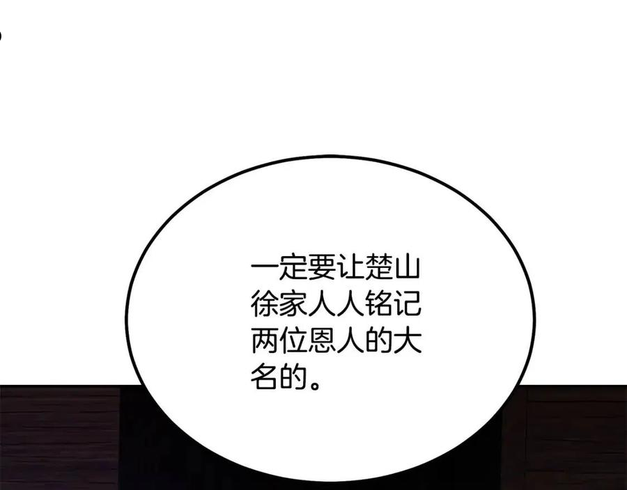 千年方士动漫全集漫画,第36话 道别136图