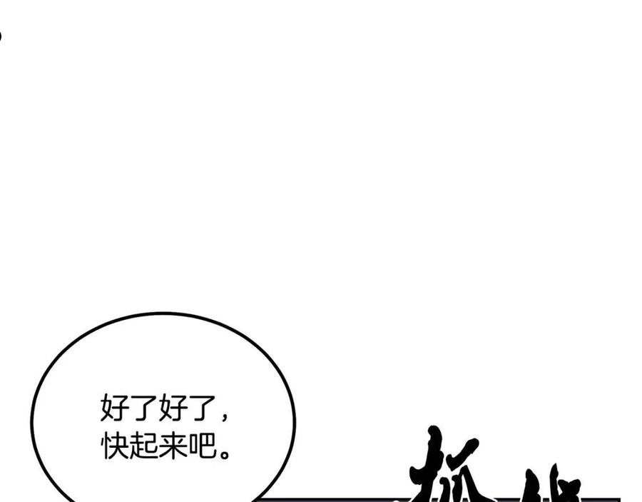 千年方士动漫全集漫画,第36话 道别140图