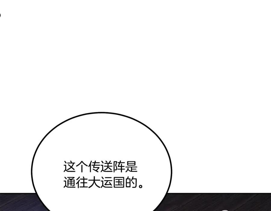 千年方士动漫全集漫画,第36话 道别146图