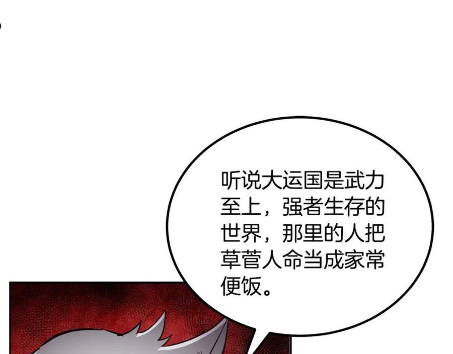 千年方士动漫全集漫画,第36话 道别156图