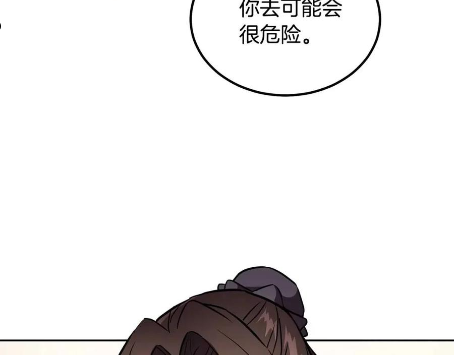 千年方士动漫全集漫画,第36话 道别158图