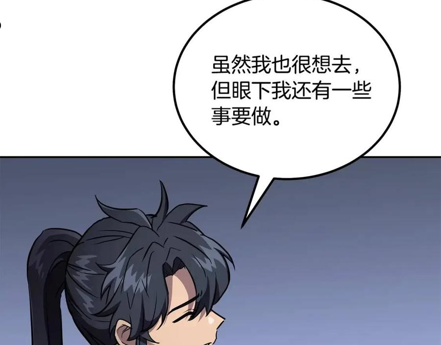 千年方士动漫全集漫画,第36话 道别191图