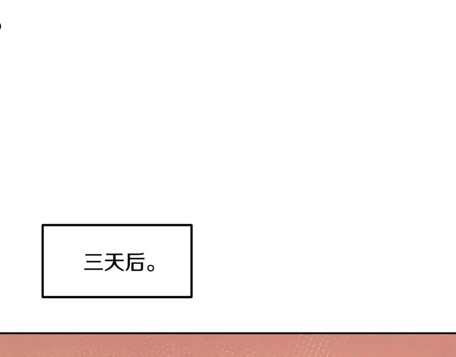 千年方士动漫全集漫画,第36话 道别199图