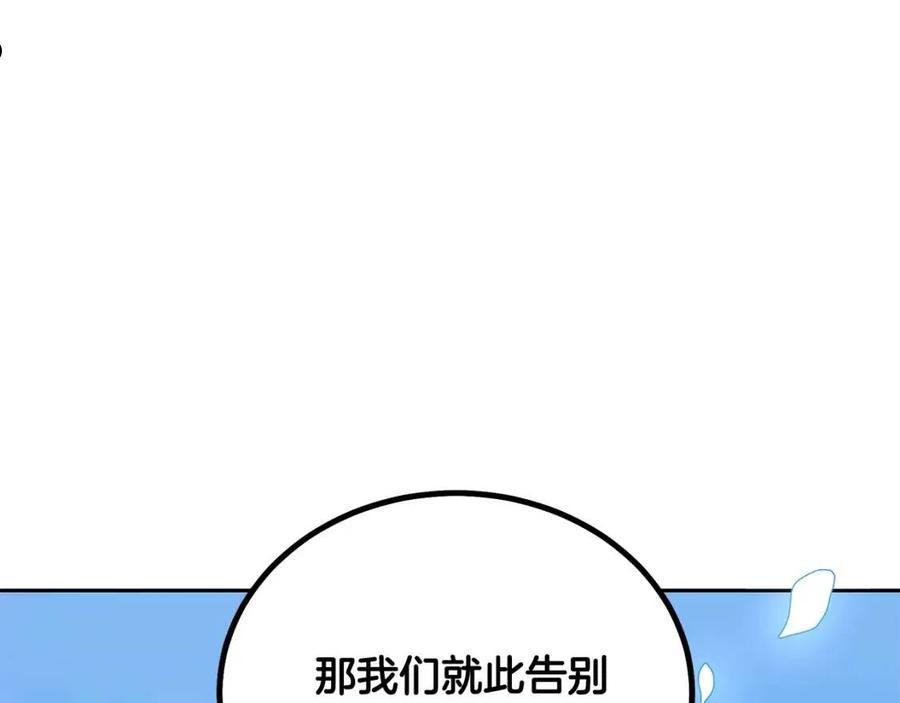 千年方士动漫全集漫画,第36话 道别204图