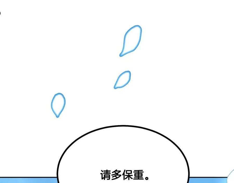 千年方士动漫全集漫画,第36话 道别208图