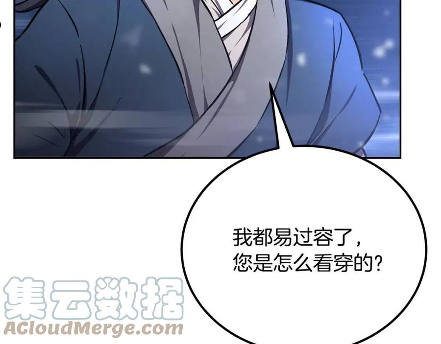 千年方士动漫全集漫画,第36话 道别21图