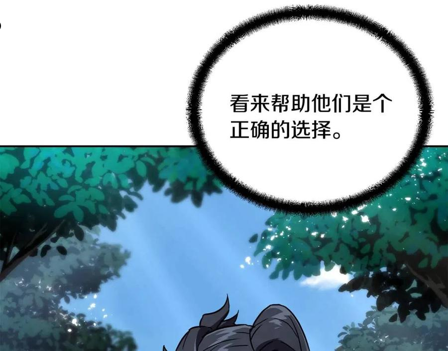 千年方士动漫全集漫画,第36话 道别212图