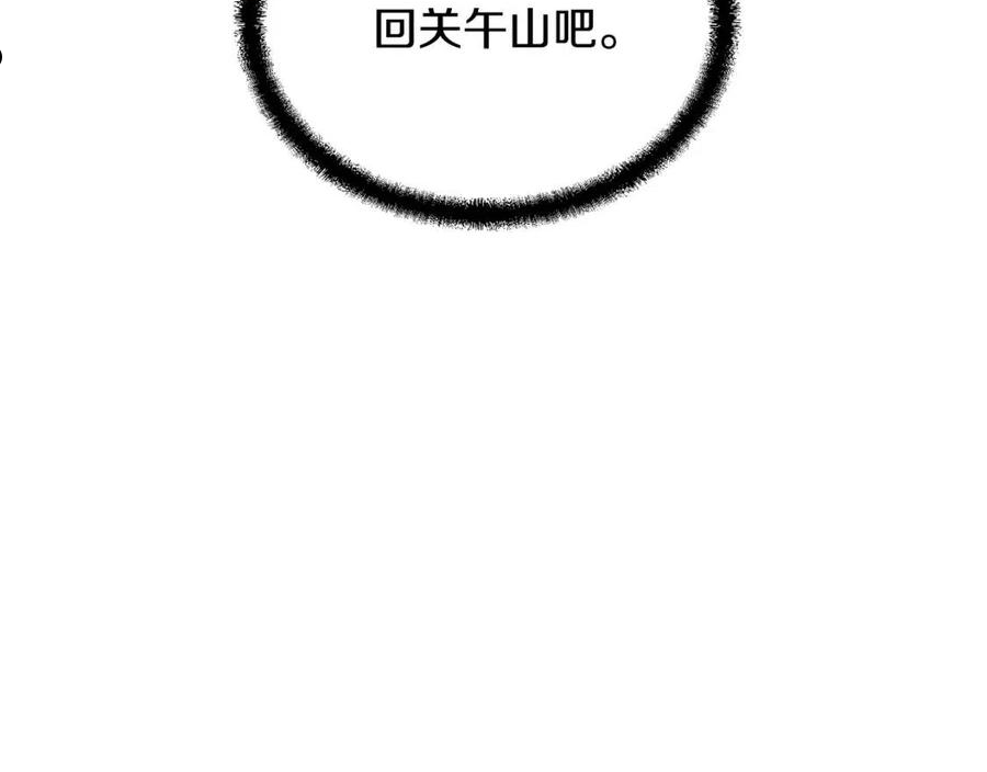 千年方士动漫全集漫画,第36话 道别214图