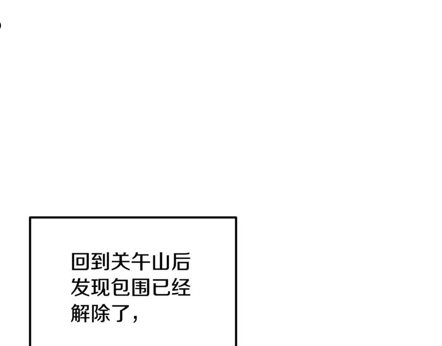 千年方士动漫全集漫画,第36话 道别215图