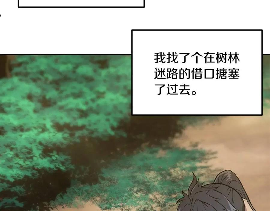 千年方士动漫全集漫画,第36话 道别216图