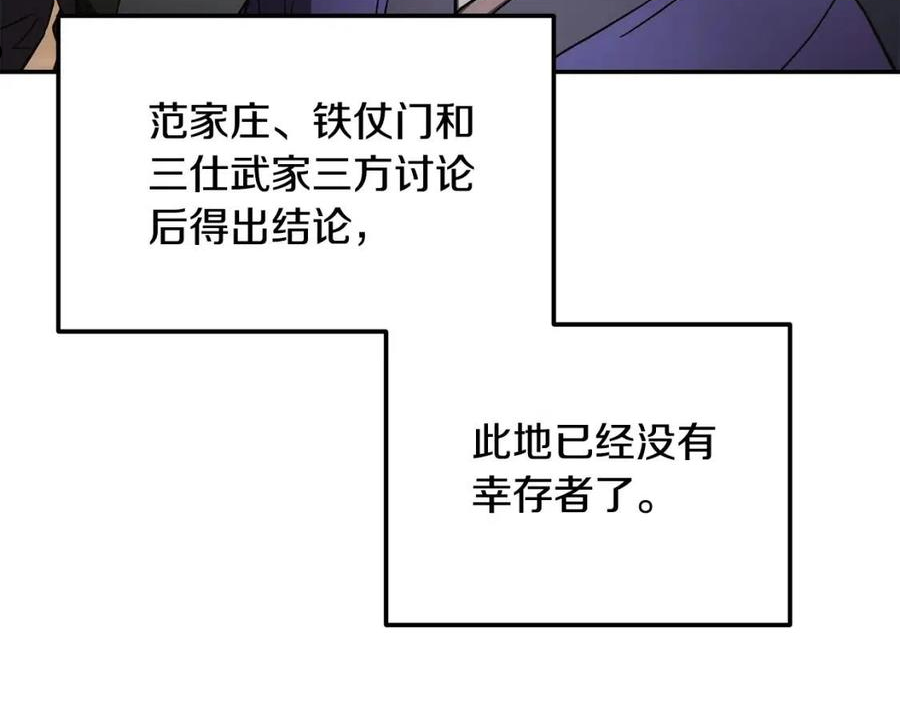 千年方士动漫全集漫画,第36话 道别218图