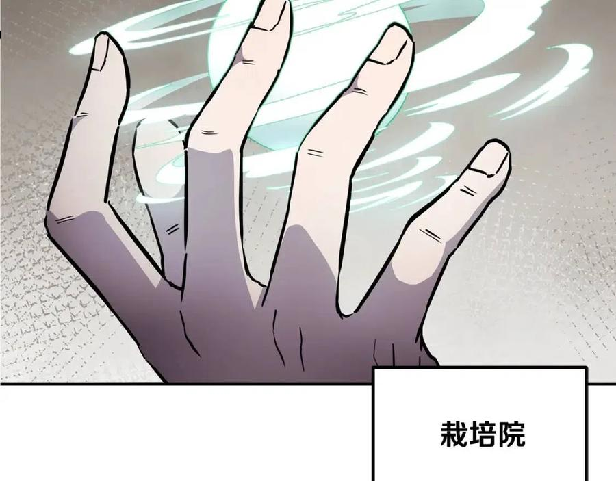 千年方士动漫全集漫画,第36话 道别222图