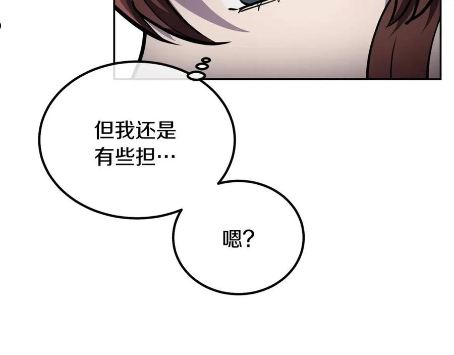 千年方士动漫全集漫画,第36话 道别226图