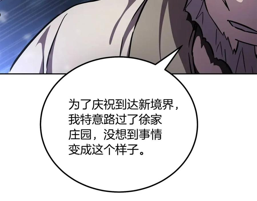 千年方士动漫全集漫画,第36话 道别31图