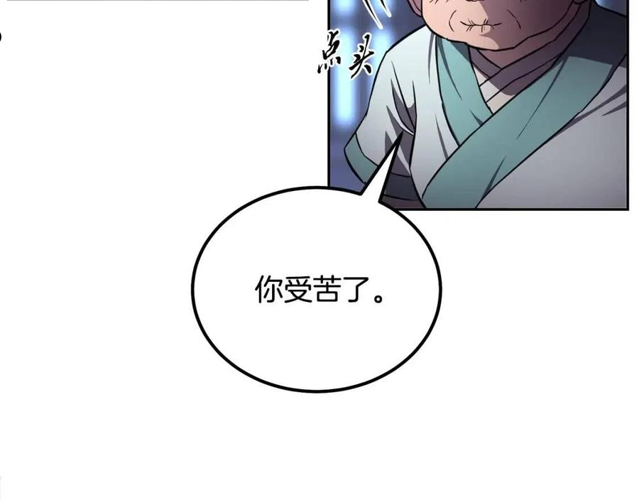 千年方士动漫全集漫画,第36话 道别52图