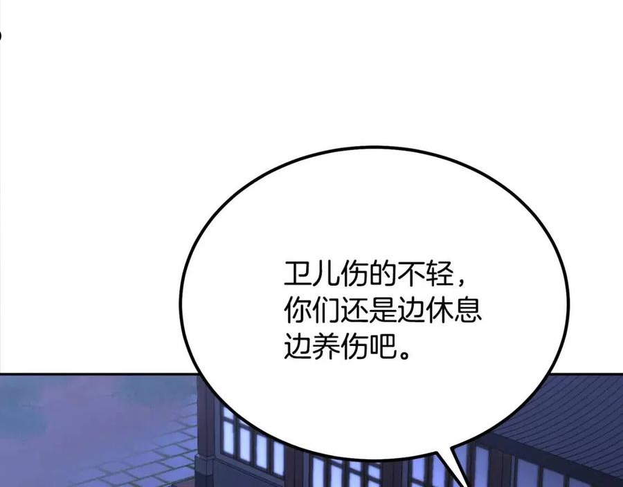 千年方士动漫全集漫画,第36话 道别54图