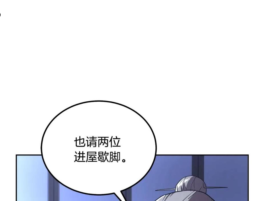 千年方士动漫全集漫画,第36话 道别56图