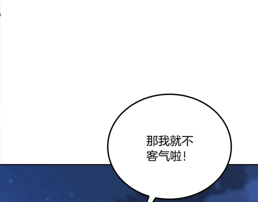 千年方士动漫全集漫画,第36话 道别58图