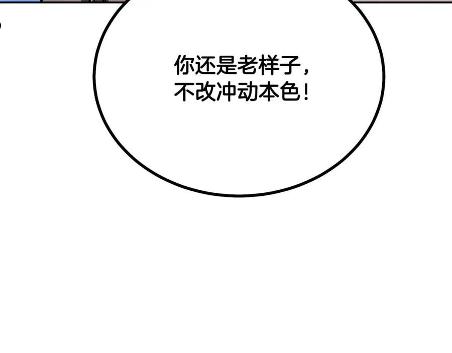 千年方士动漫全集漫画,第36话 道别6图