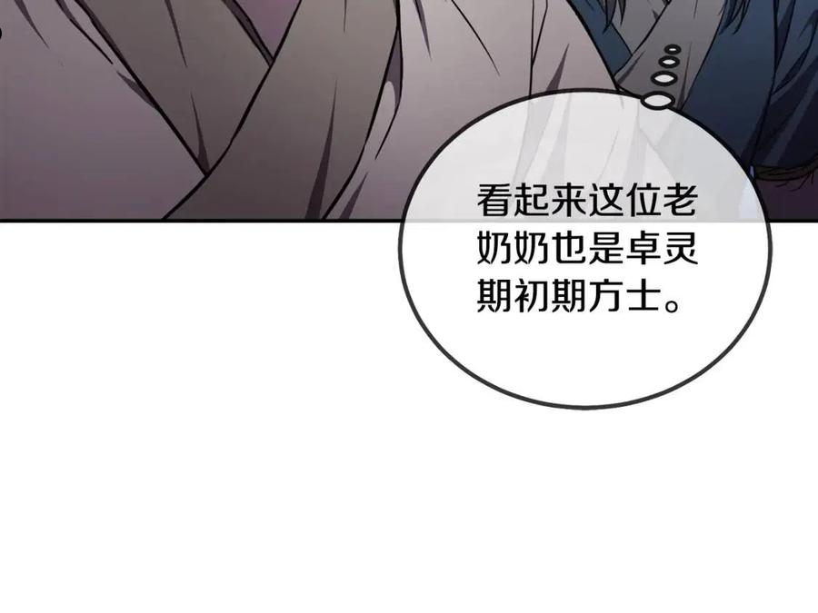 千年方士动漫全集漫画,第36话 道别60图