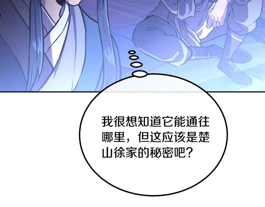 千年方士动漫全集漫画,第36话 道别91图