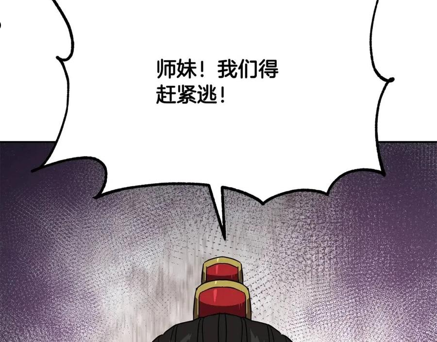 千年方士完整版免费漫画,第37话 门派危机104图