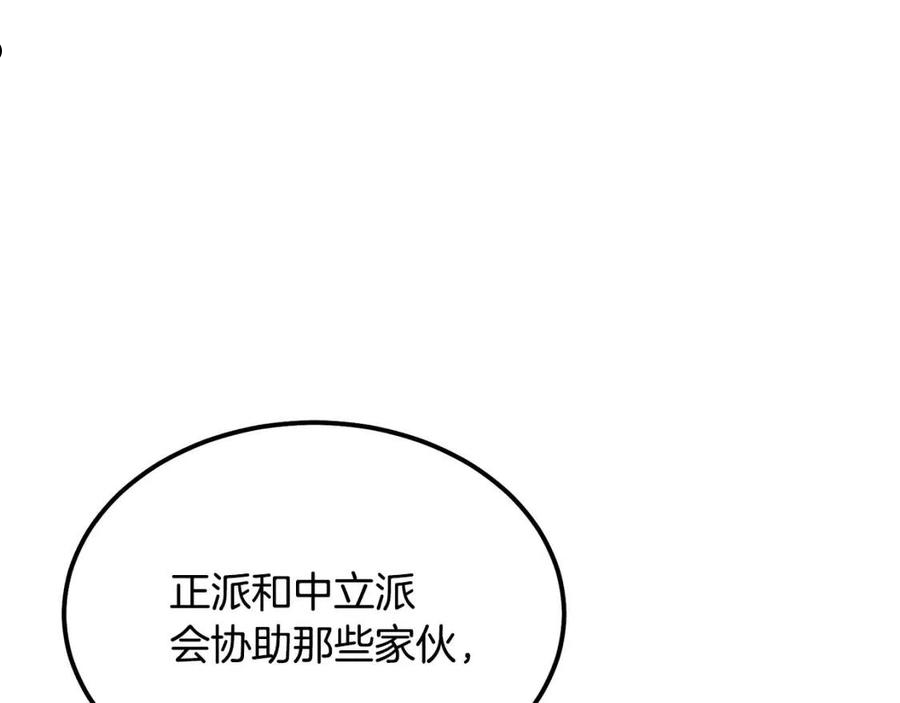 千年方士最新漫画,第37话 门派危机112图