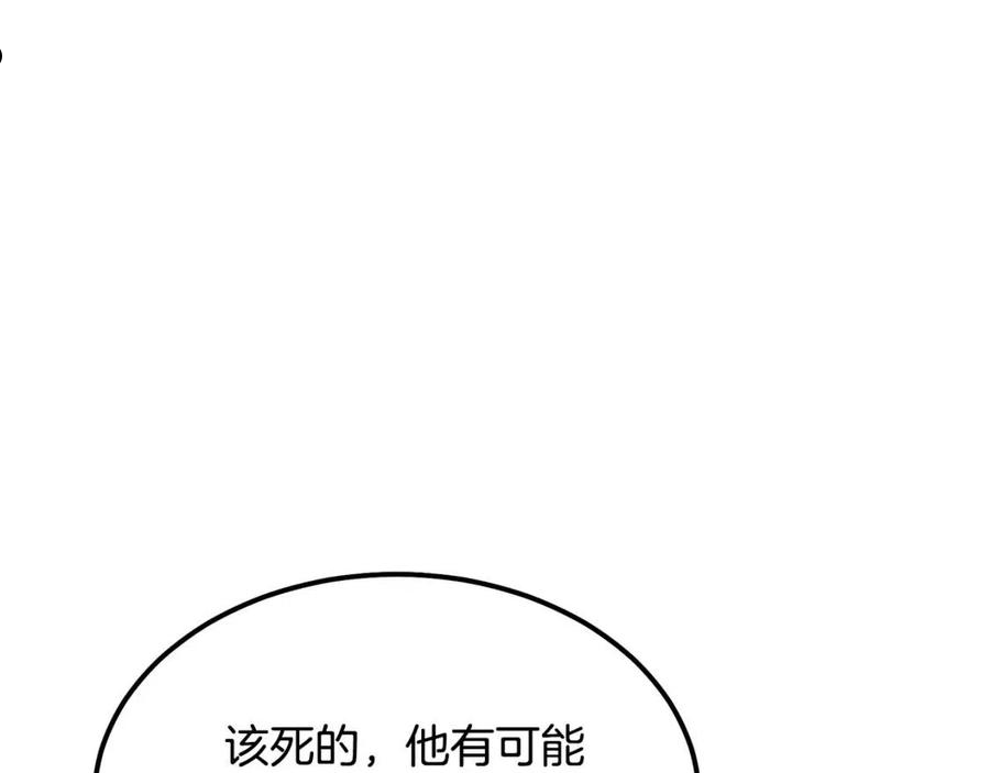 千年方士2漫画,第37话 门派危机118图