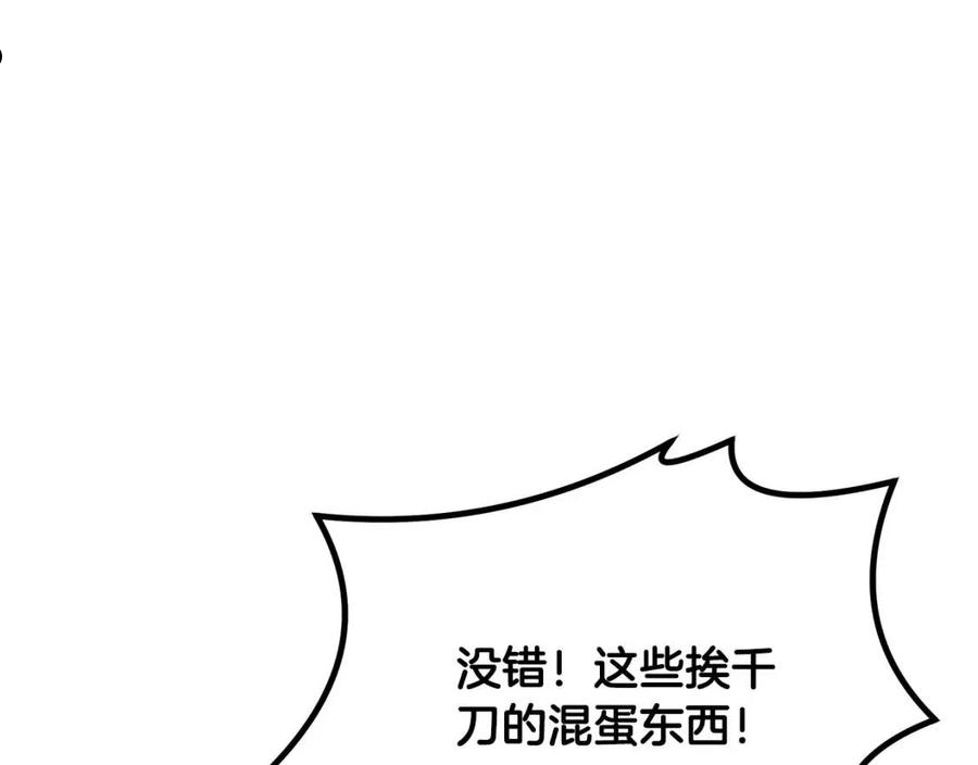 千年方士最新漫画,第37话 门派危机126图