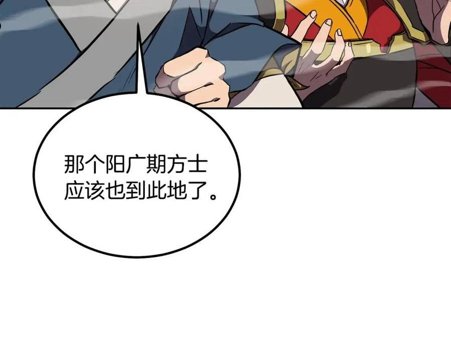 千年方士2漫画,第37话 门派危机128图