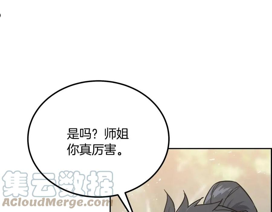 千年方士2漫画,第37话 门派危机13图