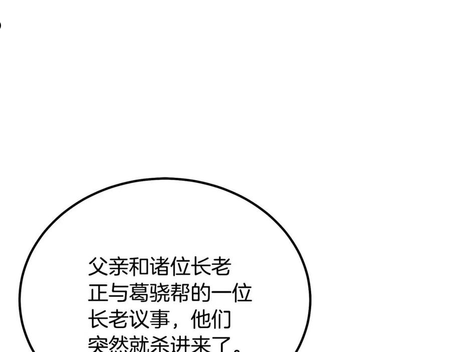 千年方士2漫画,第37话 门派危机132图