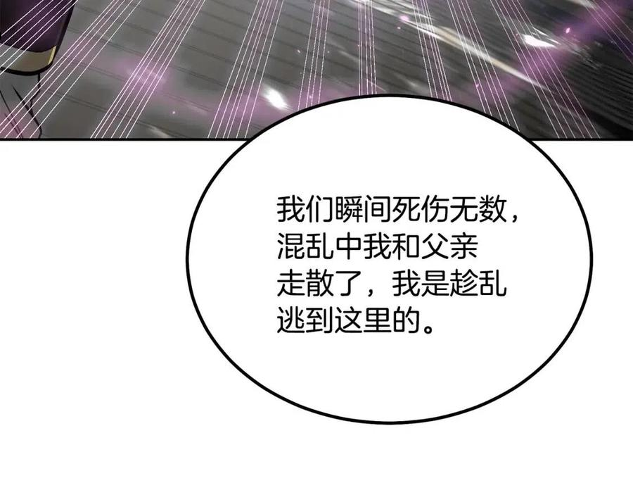 千年方士2漫画,第37话 门派危机135图