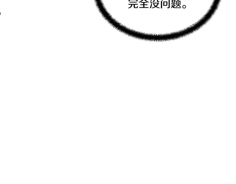 千年方士完整版免费漫画,第37话 门派危机142图