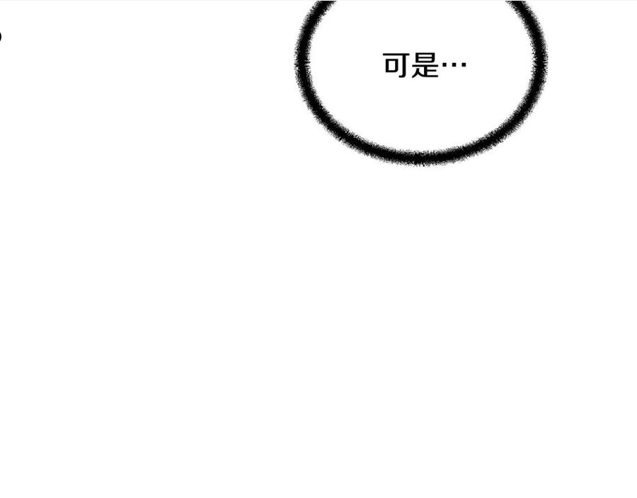 千年方士完整版免费漫画,第37话 门派危机160图