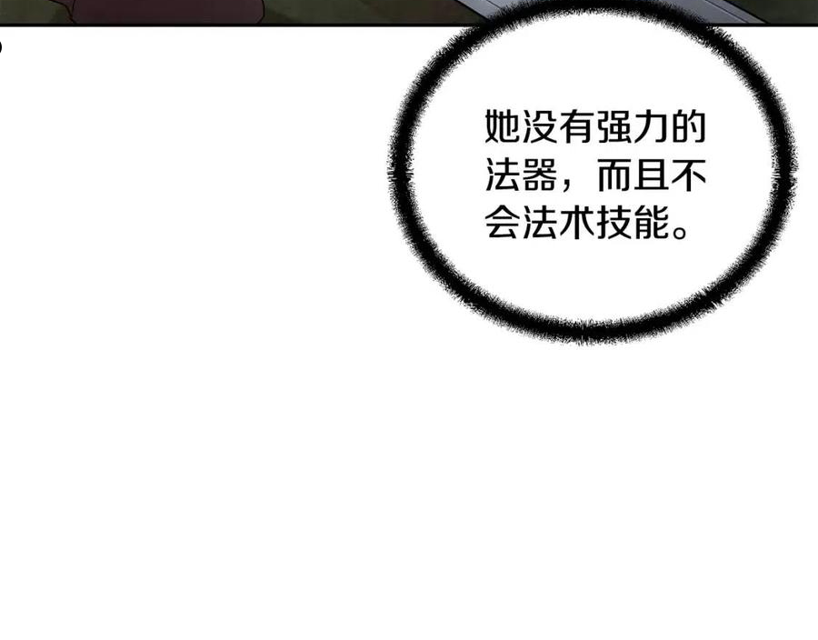 千年方士最新漫画,第37话 门派危机167图