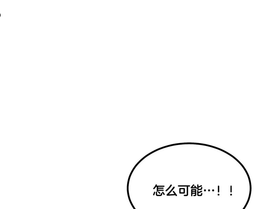 千年方士最新漫画,第37话 门派危机195图