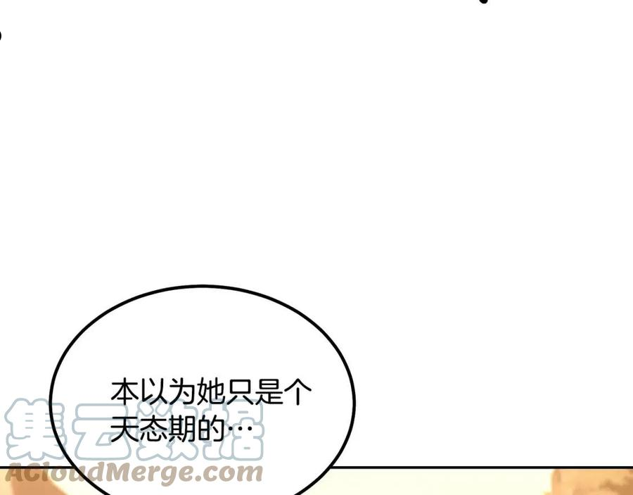 千年方士最新漫画,第37话 门派危机197图