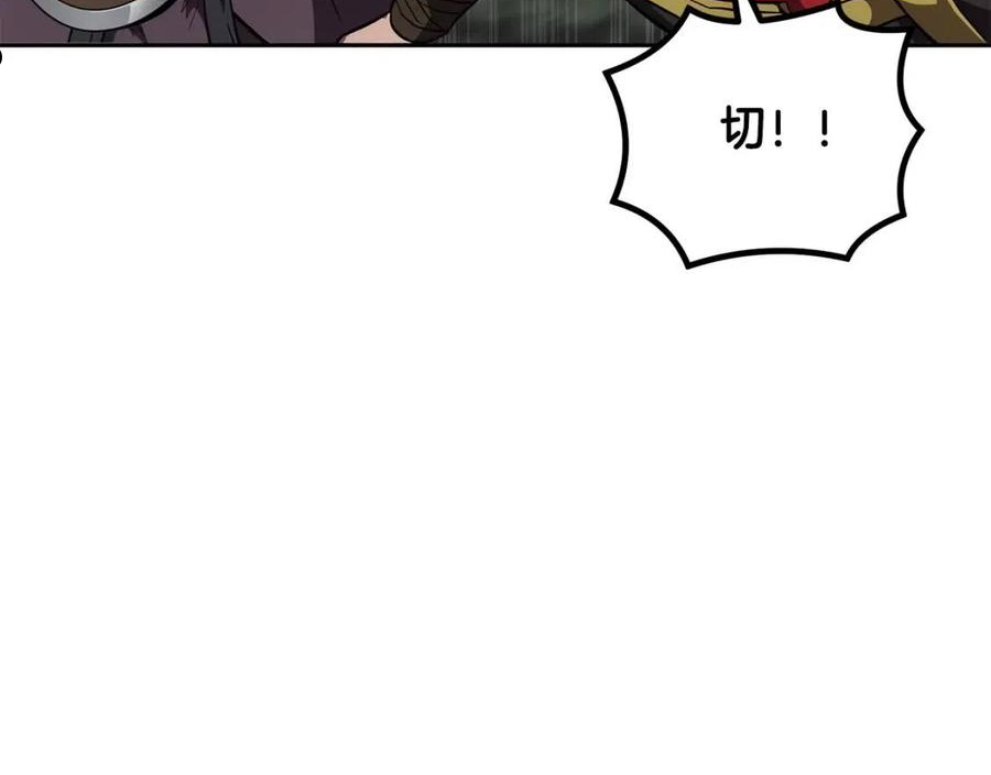 千年方士最新漫画,第37话 门派危机206图