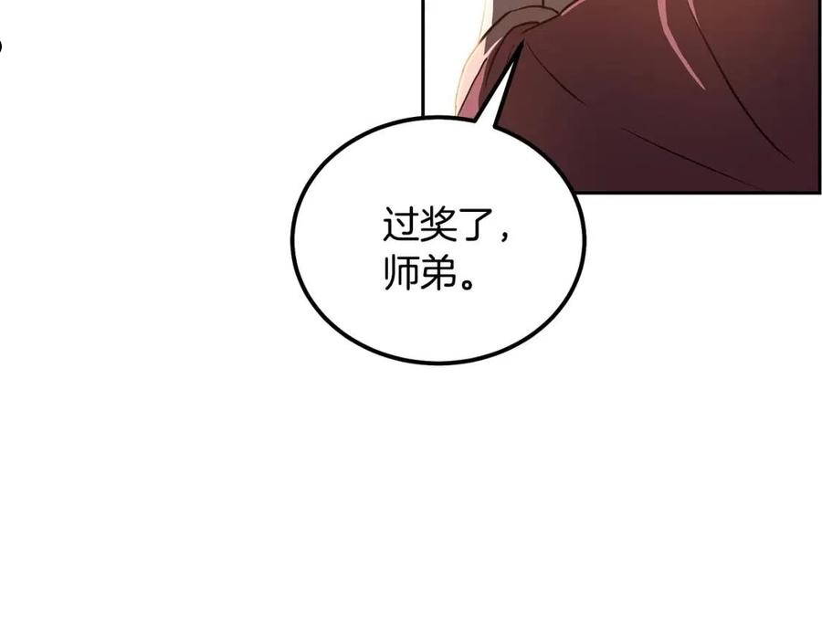 千年方士最新漫画,第37话 门派危机39图